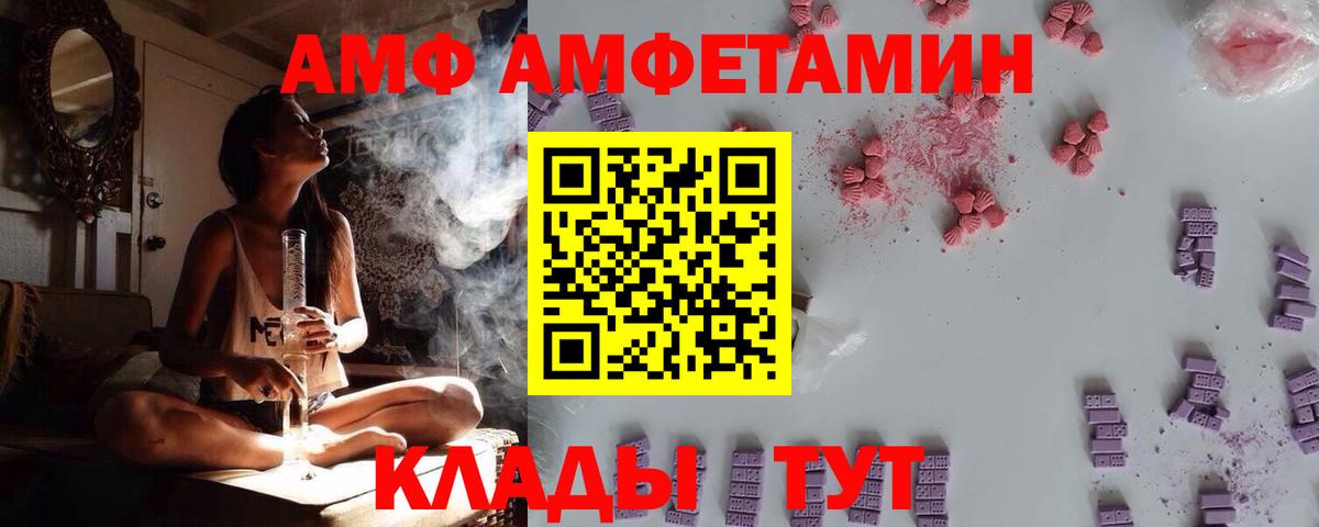 АМФ 98% Азнакаево