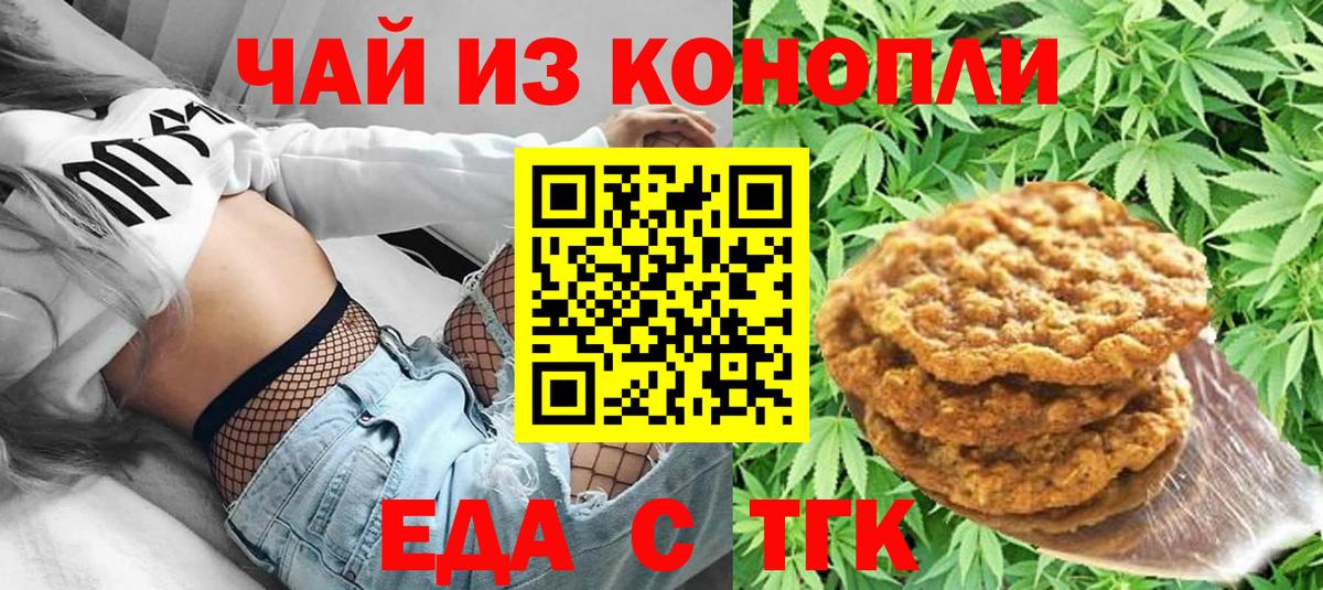 Азнакаево  Canna-Cookies марихуана  Вход с VPN 