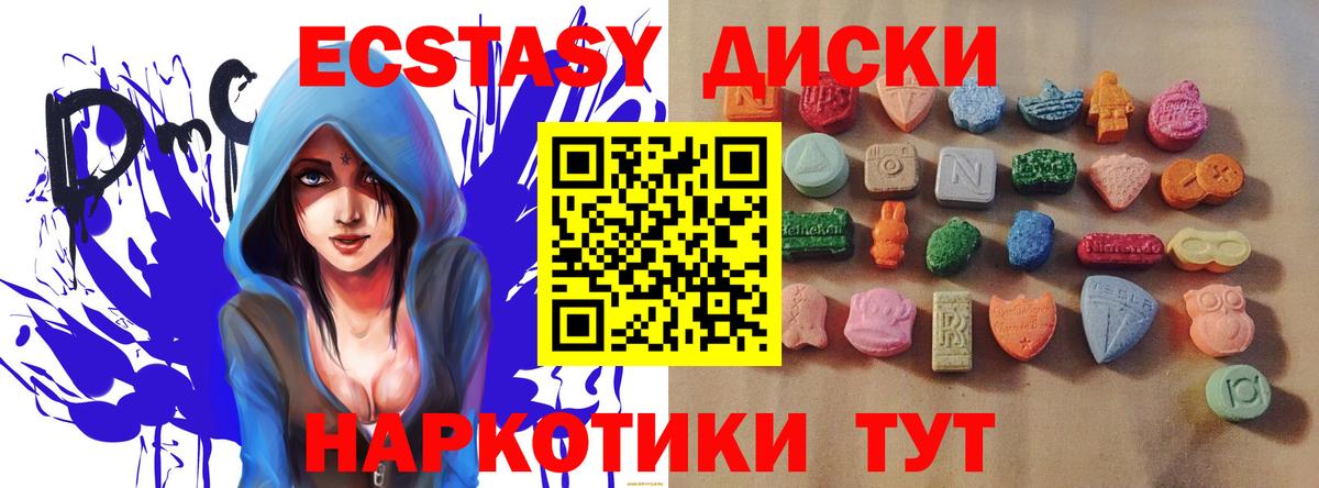 ЭКСТАЗИ таблы Азнакаево