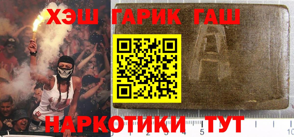 Гашиш  Гашиш хэш  ГАШ ice o lator  купить  сайты  Азнакаево  Вход с VPN 