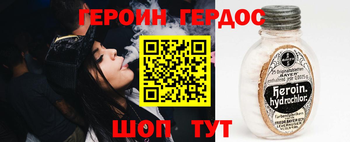 ГЕРОИН Афган  Вход с VPN  Героин  Азнакаево 