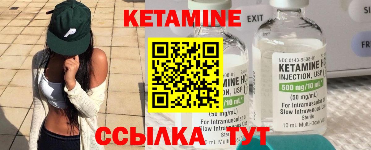 КЕТАМИН VHQ Азнакаево