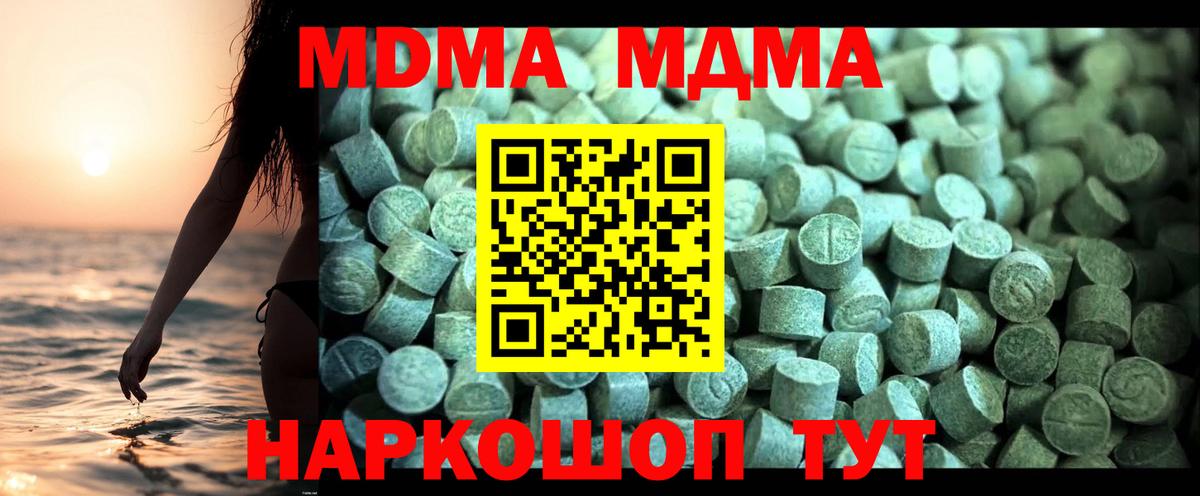МДМА VHQ  MDMA Molly  Вход с VPN  Азнакаево 