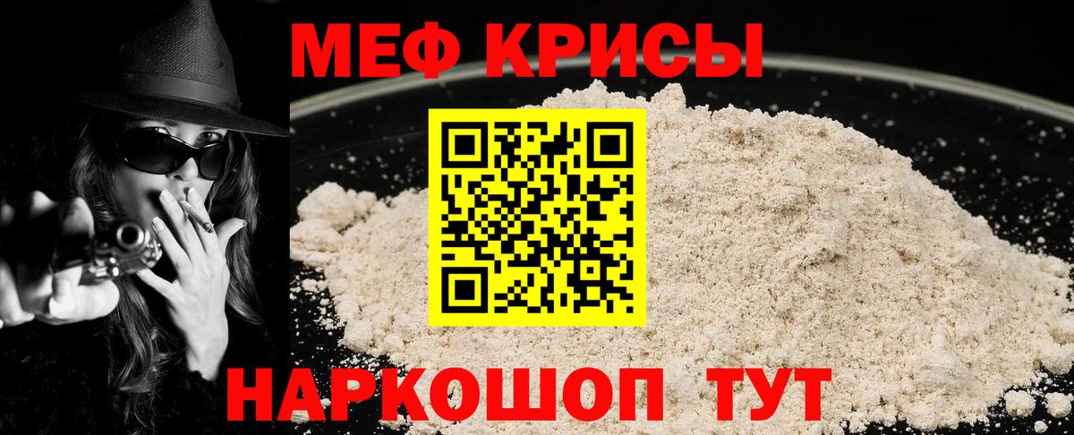 Меф мяу мяу  МЯУ-МЯУ  Азнакаево  МЕФ 4 MMC  Вход с VPN 