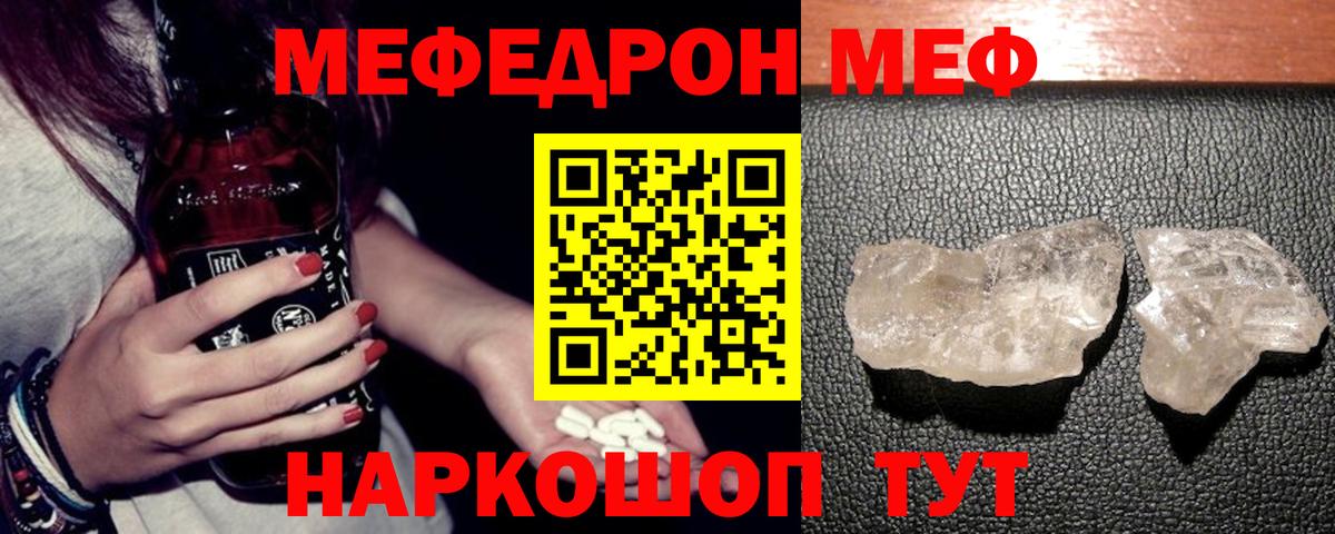 Мефедрон  Азнакаево
