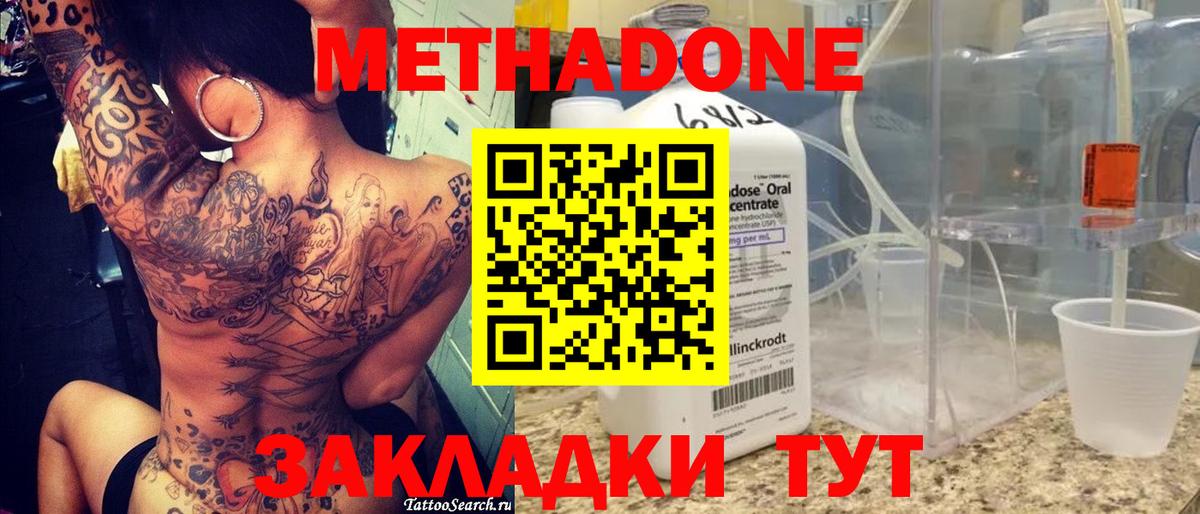 МЕТАДОН methadone  Метадон VHQ  ссылка на мегу вход  Вход с VPN  Азнакаево 