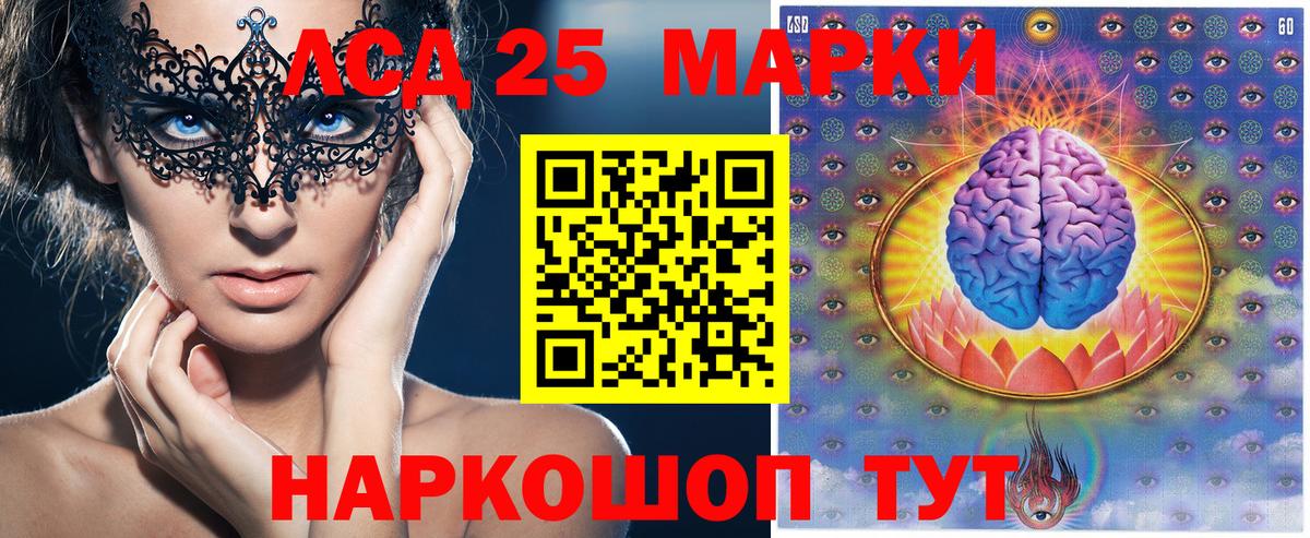 Азнакаево  Марки 25I-NBOMe 1,5мг  Марки 25I-NBOMe  закладка  Вход с VPN 