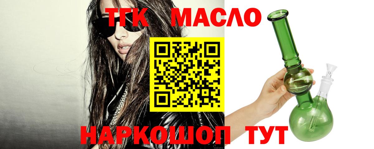 ТГК Wax Азнакаево