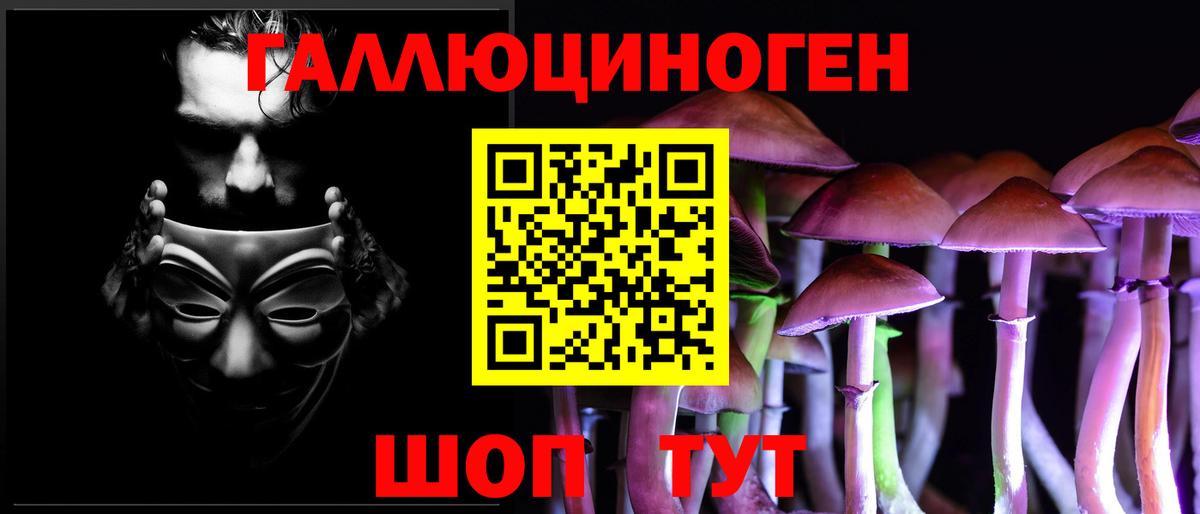 Галлюциногенные грибы GOLDEN TEACHER Азнакаево